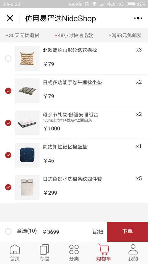 Node.js MySQL開(kāi)發(fā)的B2C商城系統(tǒng)源碼 數(shù)據(jù)庫(kù) 微信小程序端 服務(wù)端 ,界面高仿網(wǎng)易嚴(yán)選商城