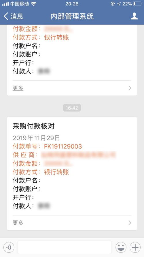 低代碼案例 對(duì)接企業(yè)微信,支持移動(dòng)辦公的食品行業(yè)ERP系統(tǒng)