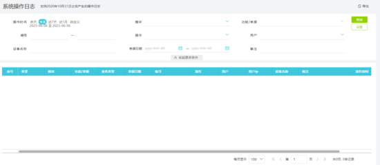 增值稅發票稅控系統維護費