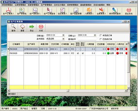 信華生產管理軟件 2011 v5.28 綠色版電腦客戶端版 雷達下載
