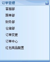 電商家具erp系統軟件