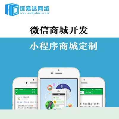 b2c商城系統(tǒng)開(kāi)發(fā),手機(jī)商城系統(tǒng)定制