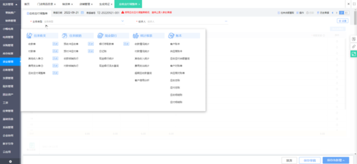 福田皮具箱包erp系統
