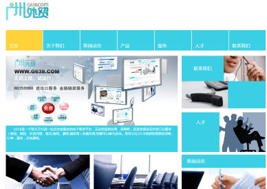 第2版 廣州輕工集團(tuán)