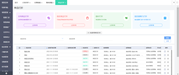 黑河汽配采購系統