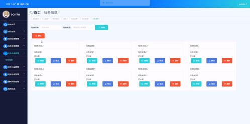 精品基于asp.net實現(xiàn)的企業(yè)任務管理系統(tǒng)