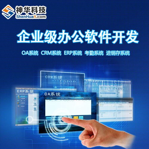erp軟件報價 廠家