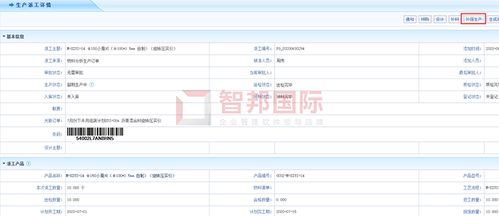 長林生態成功簽約智邦國際erp系統,實現產品動態追蹤
