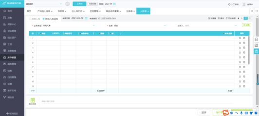 江門工廠erp公司