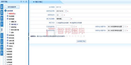 寶特汽車成功簽約智邦國際erp系統,實現業務財務一體化協同發展