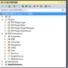 公司erp系統重構那些事