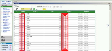 下單erp管理系統
