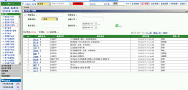 下單erp管理系統