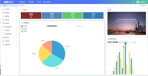 免費oa管理系統系統哪家好用 天翎鱷365 oa管理系統