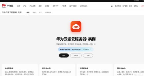 華為云云耀云服務器l實例評測 搭建部署企業erp進銷存管理系統
