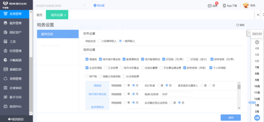 淘寶erp系統(tǒng)如何操作流程