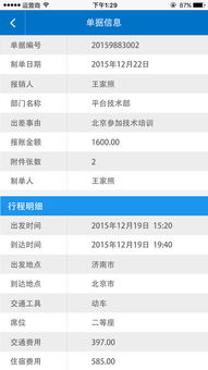 浪潮移動(dòng)erp iphone版下載 手機(jī)浪潮移動(dòng)erp蘋果版 浪潮移動(dòng)erp下載2019最新版