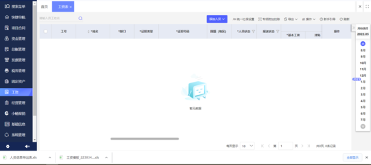 延邊工廠erp公司