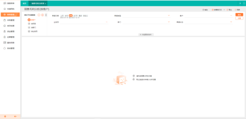 智能工廠erp
