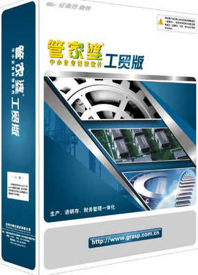 管家婆工貿erp b-化工貿易erp-管家婆工貿erp t3